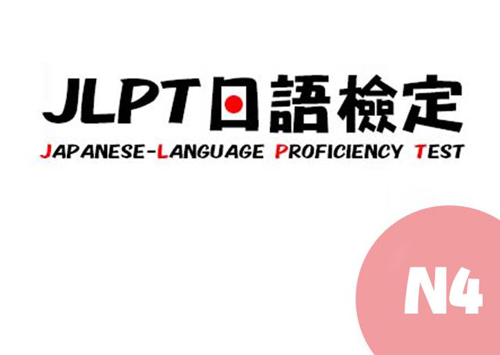 JLPT日語N4檢定考試班(週日班)